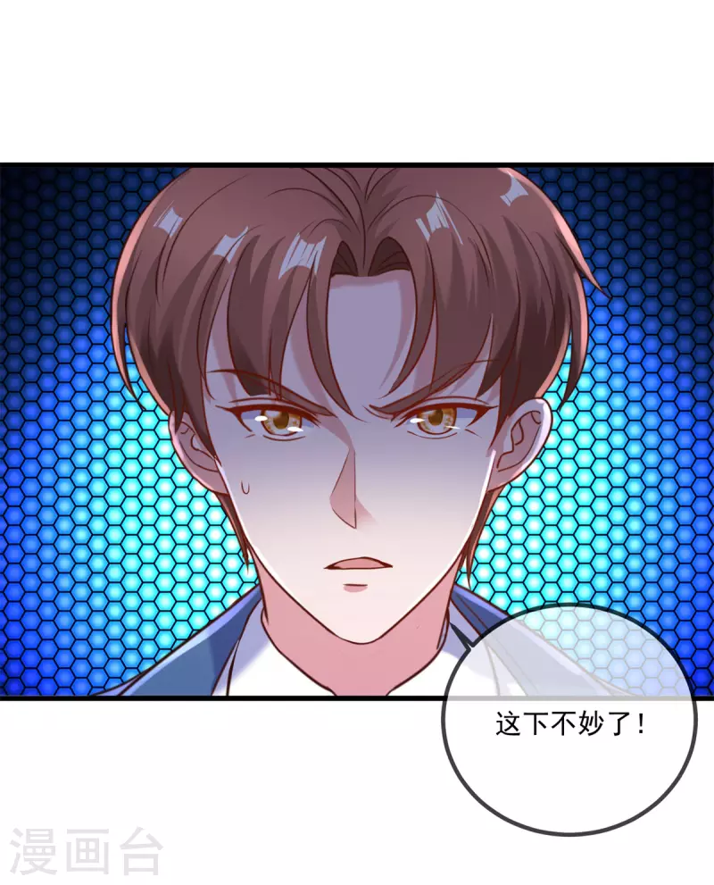 第161话 神灯 第26页