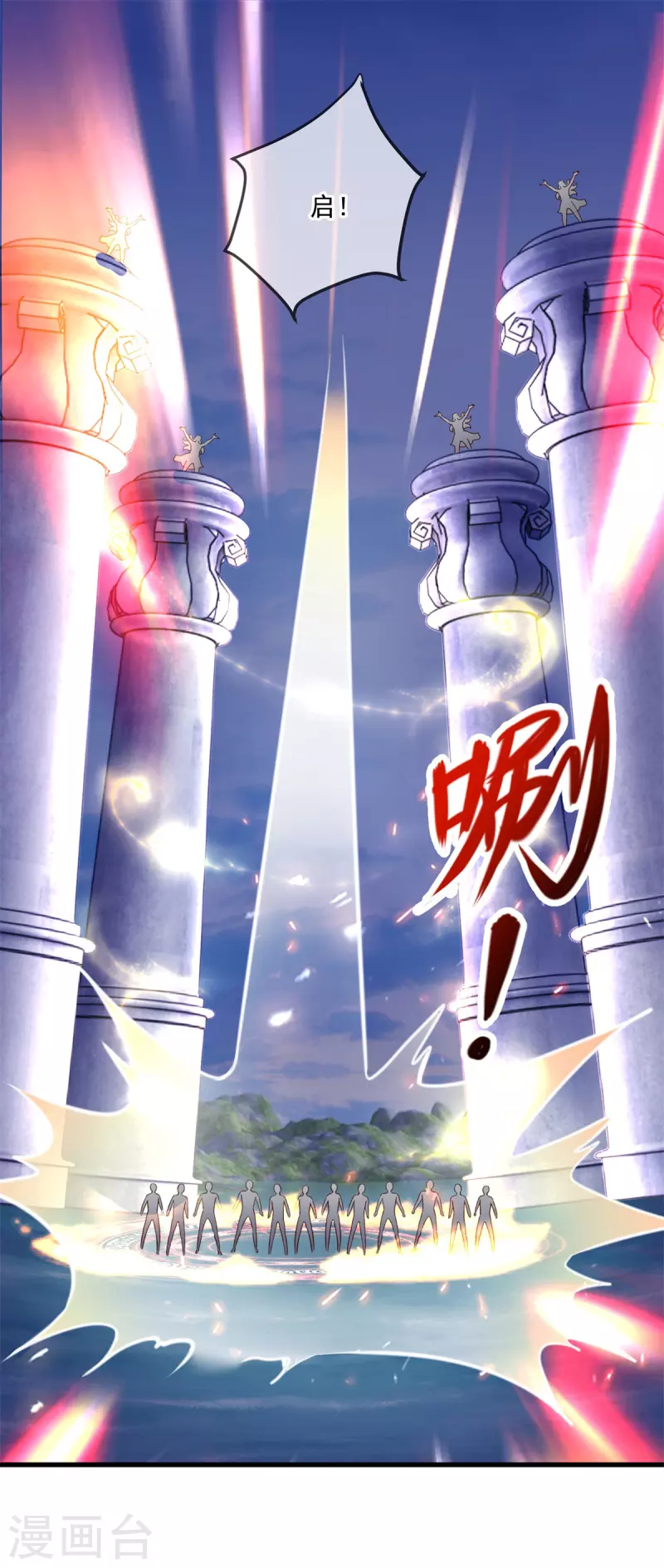 第160话 初战 第2页