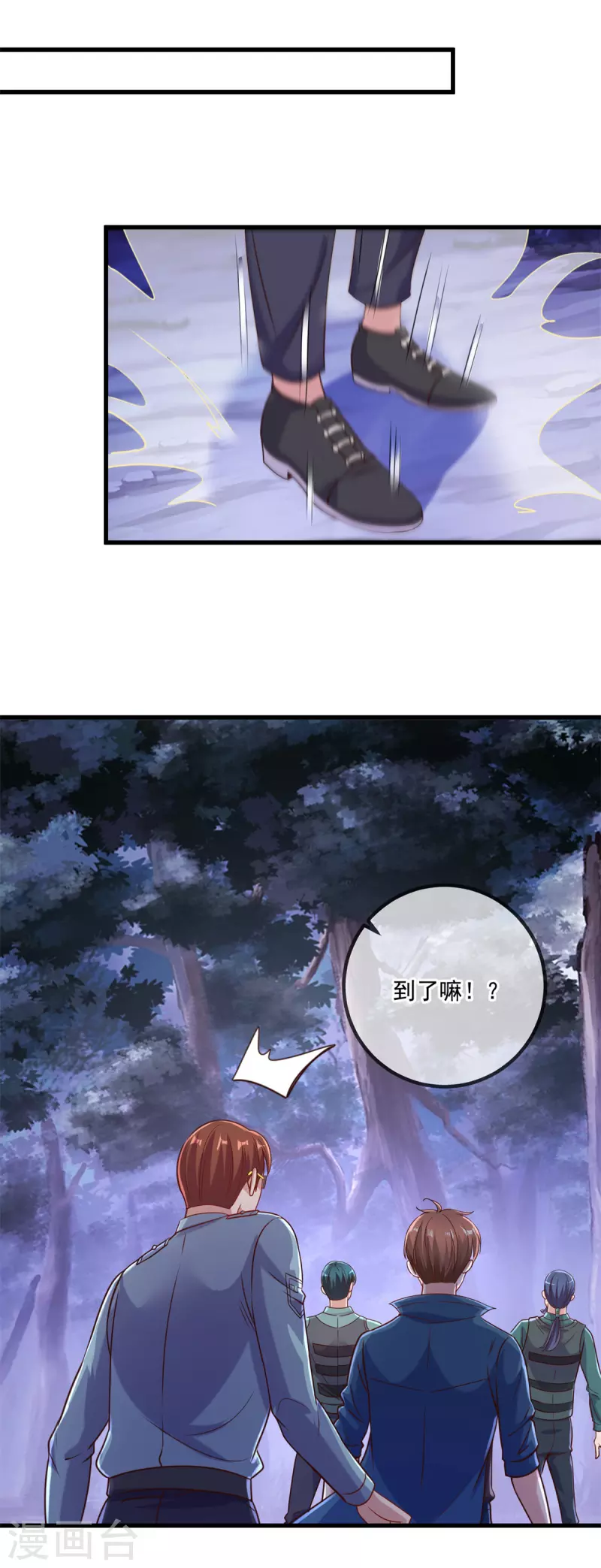 第160话 初战 第3页