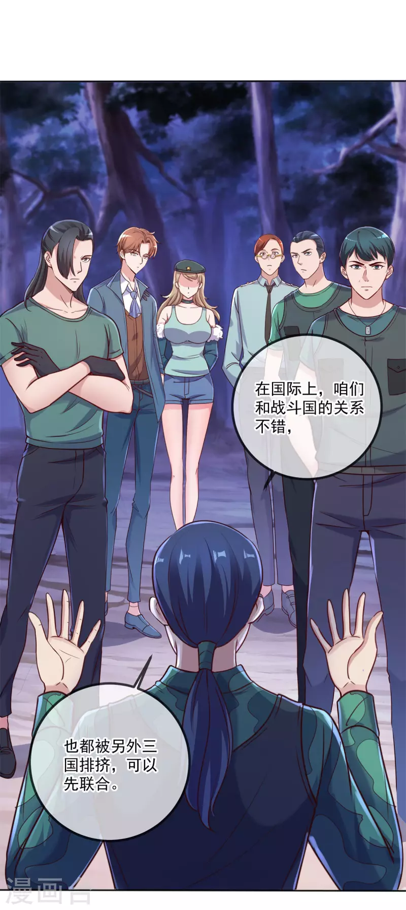 第160话 初战 第5页