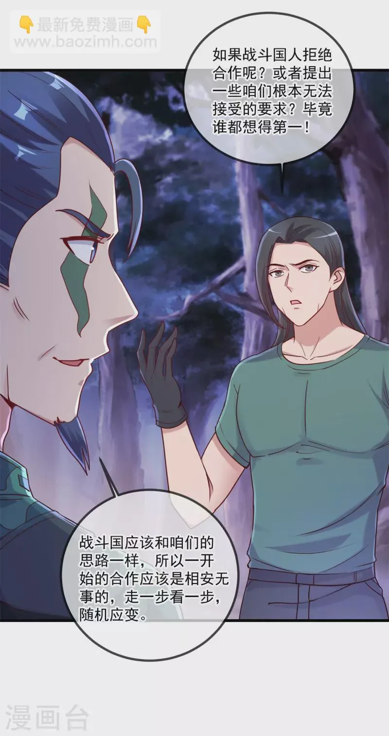 第160话 初战 第7页