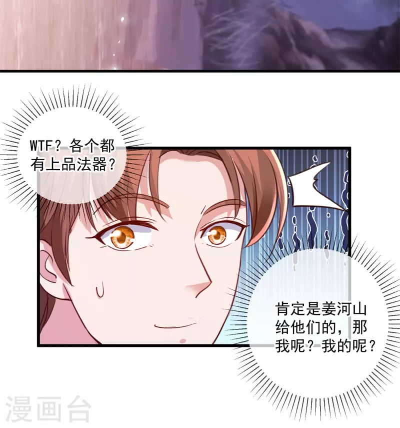 第160话 初战 第13页