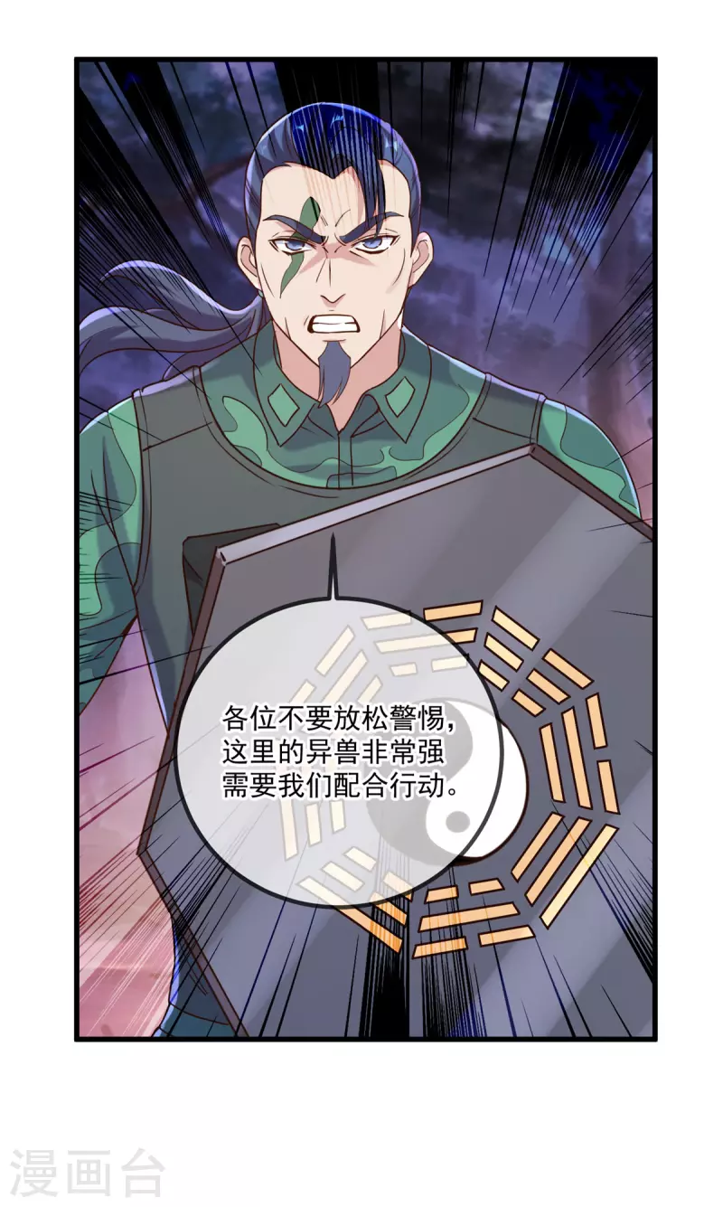 第160话 初战 第16页