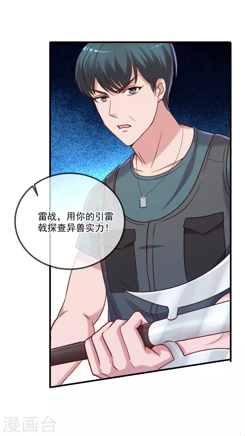 第160话 初战 第17页