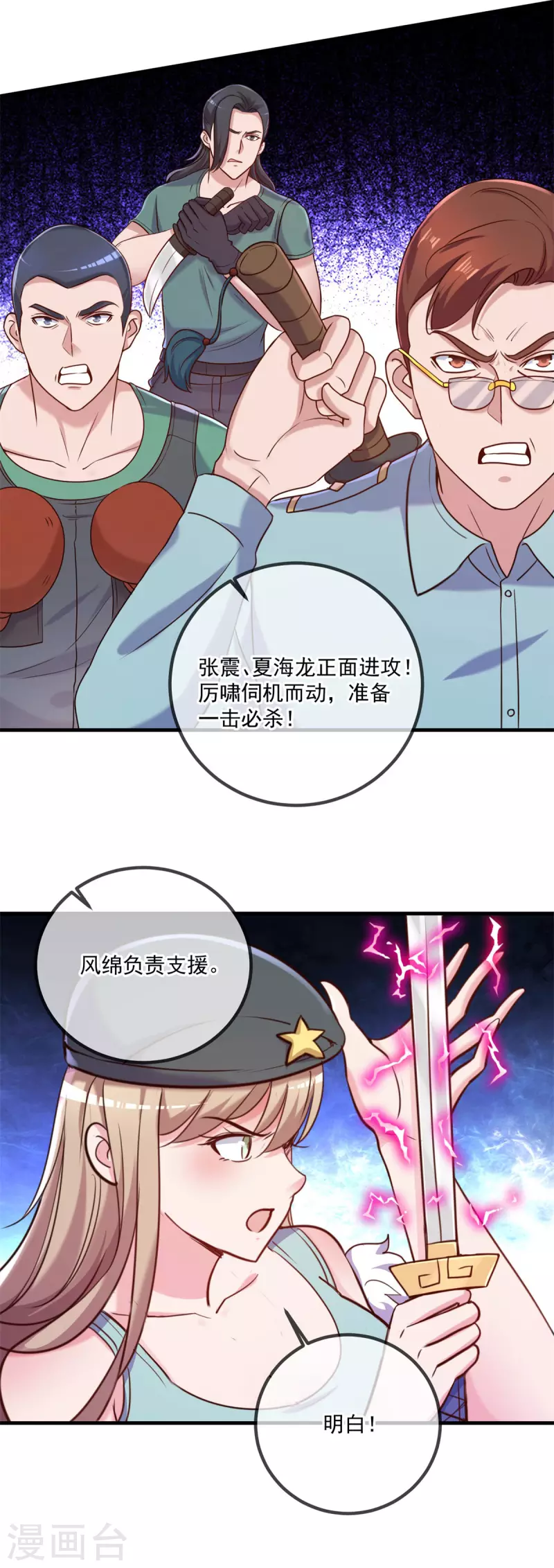 第160话 初战 第18页