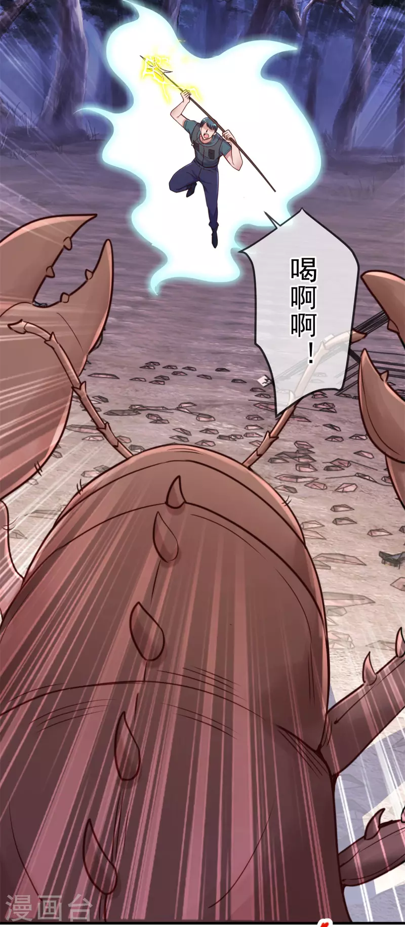 第160话 初战 第21页