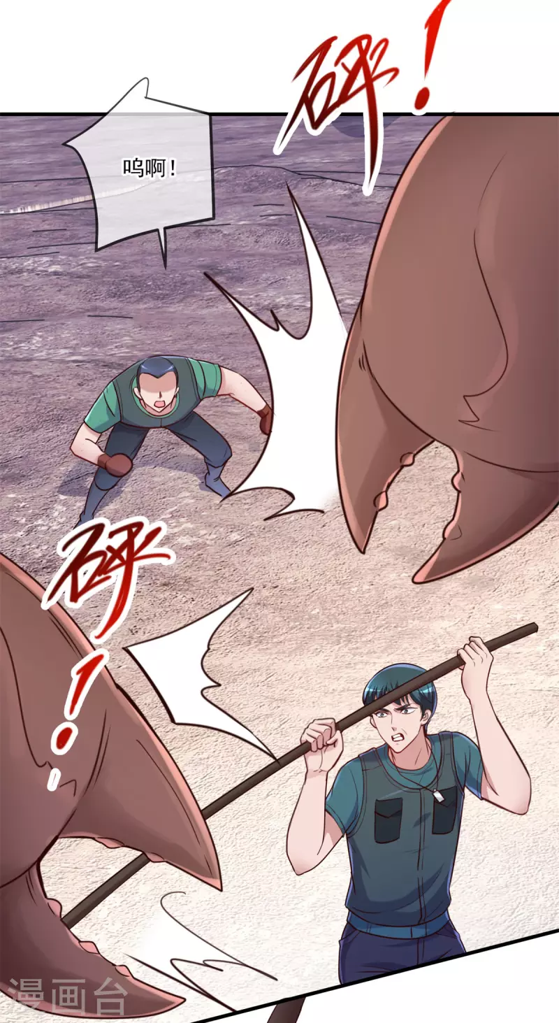 第160话 初战 第22页