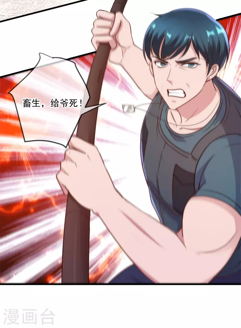 第160话 初战 第23页
