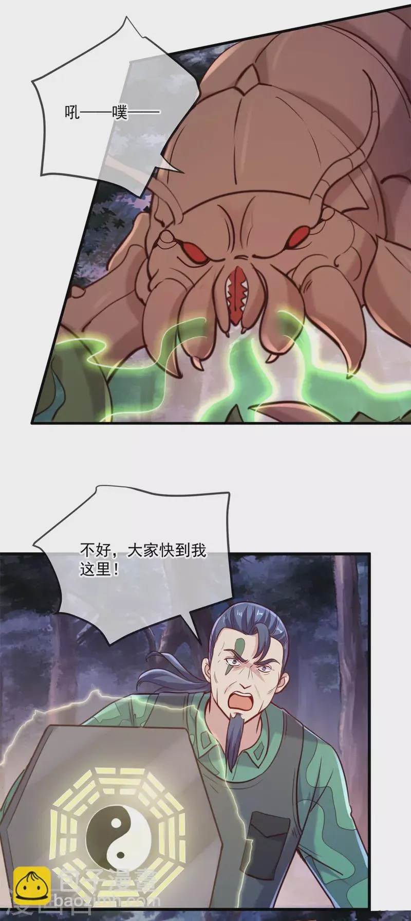 第160话 初战 第25页