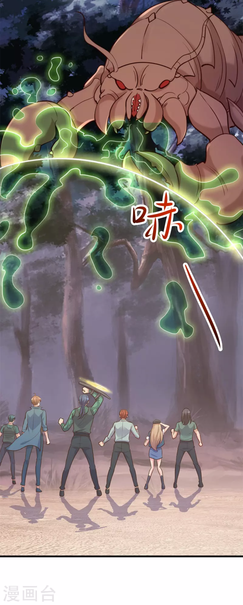 第160话 初战 第26页