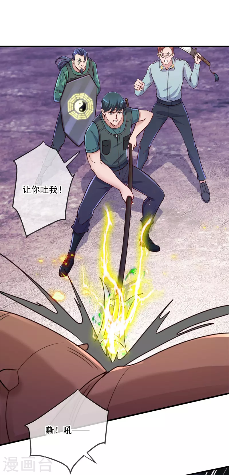 第160话 初战 第27页