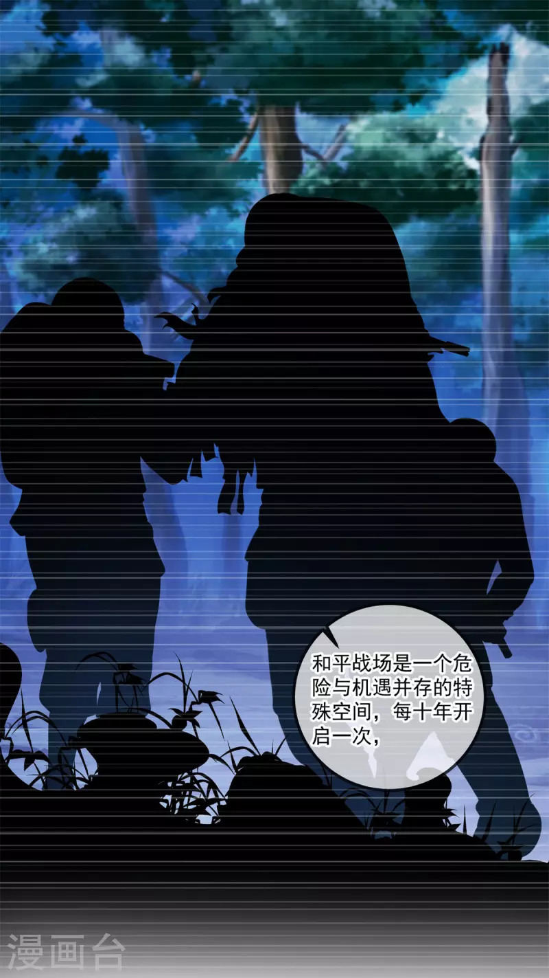 第159话 质疑 第2页