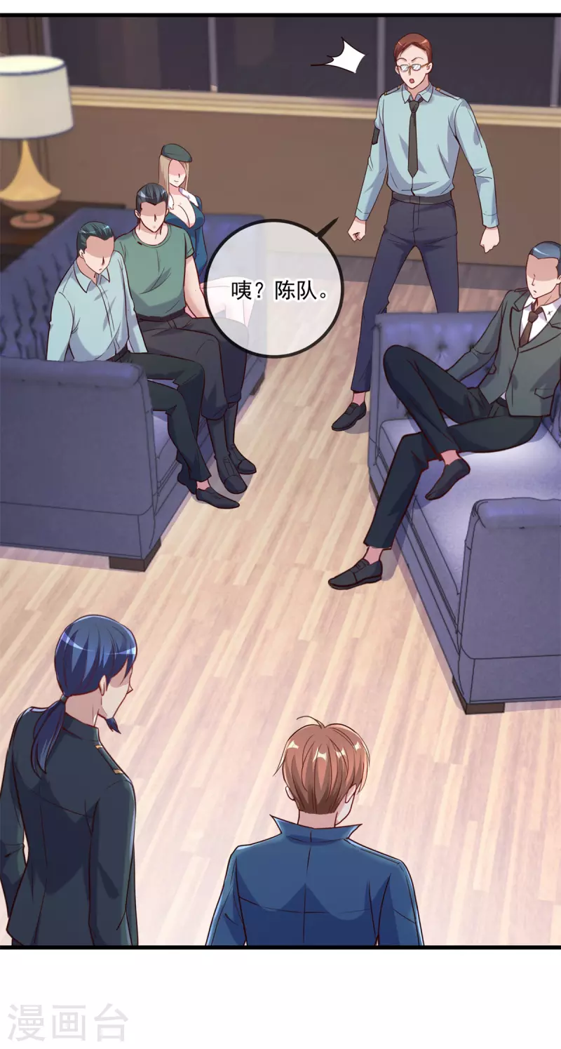 第159话 质疑 第7页