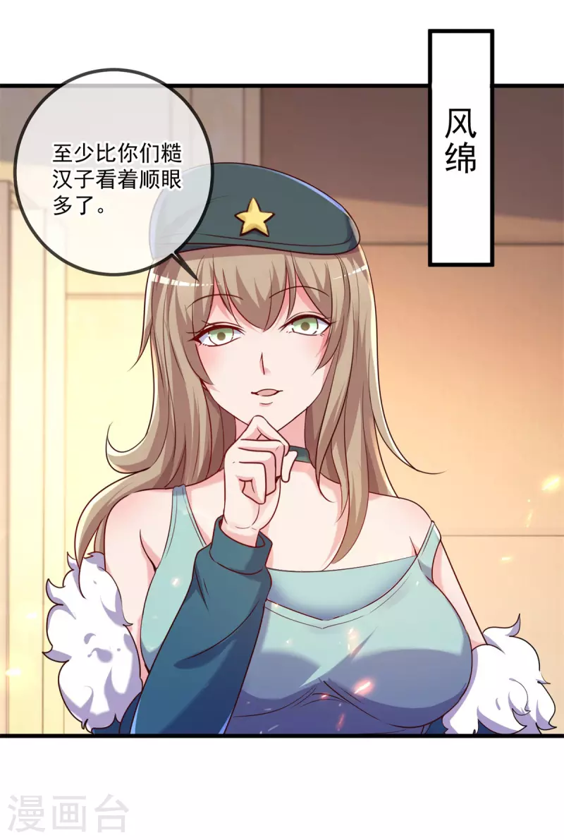 第159话 质疑 第11页