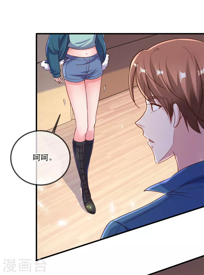 第159话 质疑 第14页