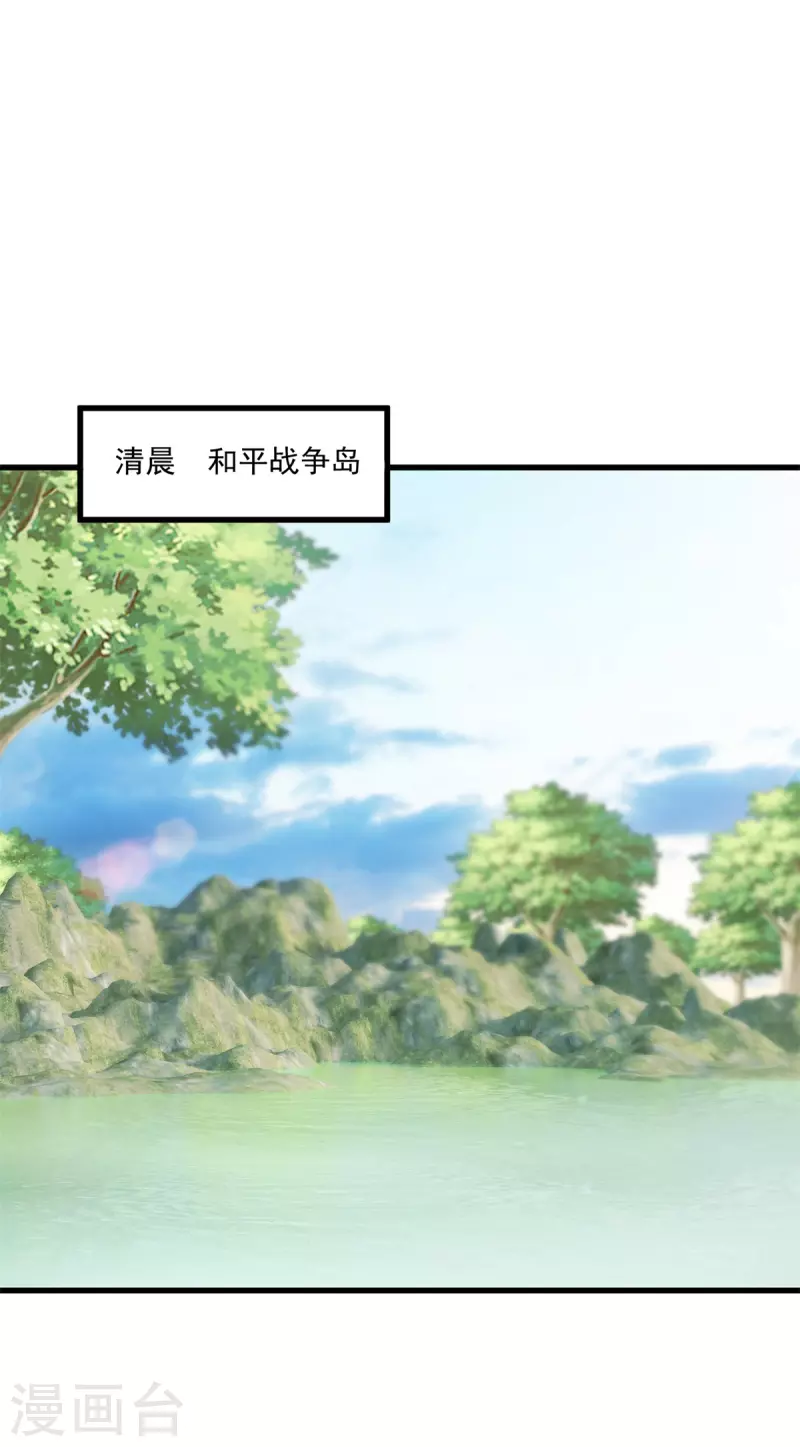 第159话 质疑 第19页