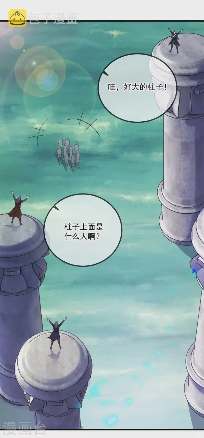 第159话 质疑 第20页