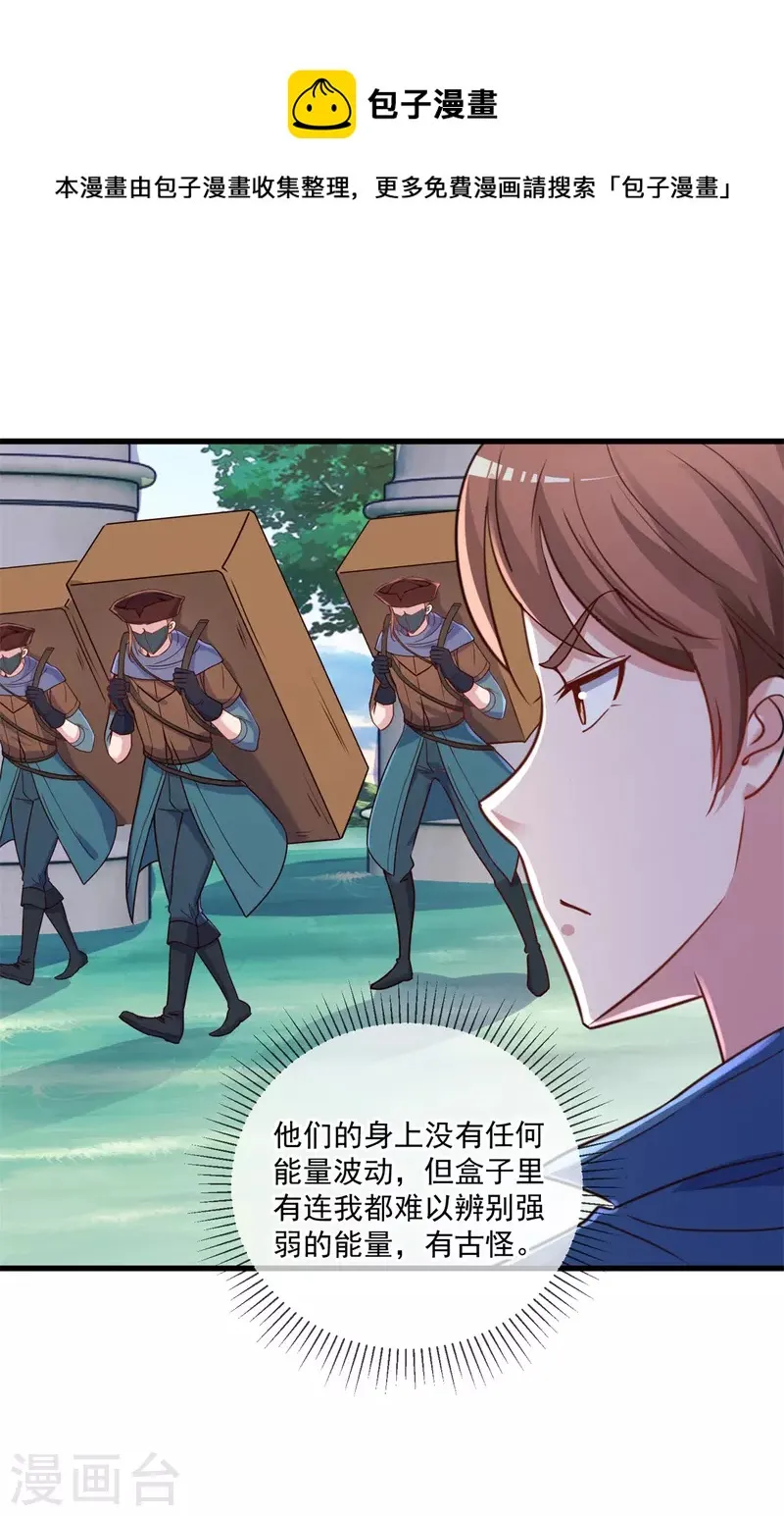 第159话 质疑 第25页