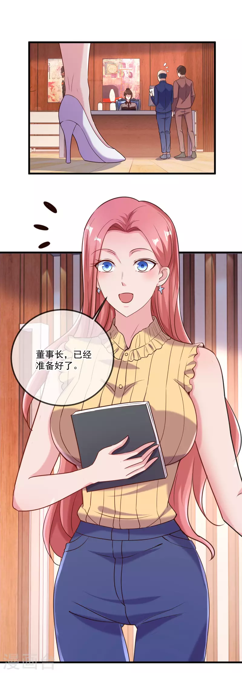 第158话 打脸 第8页