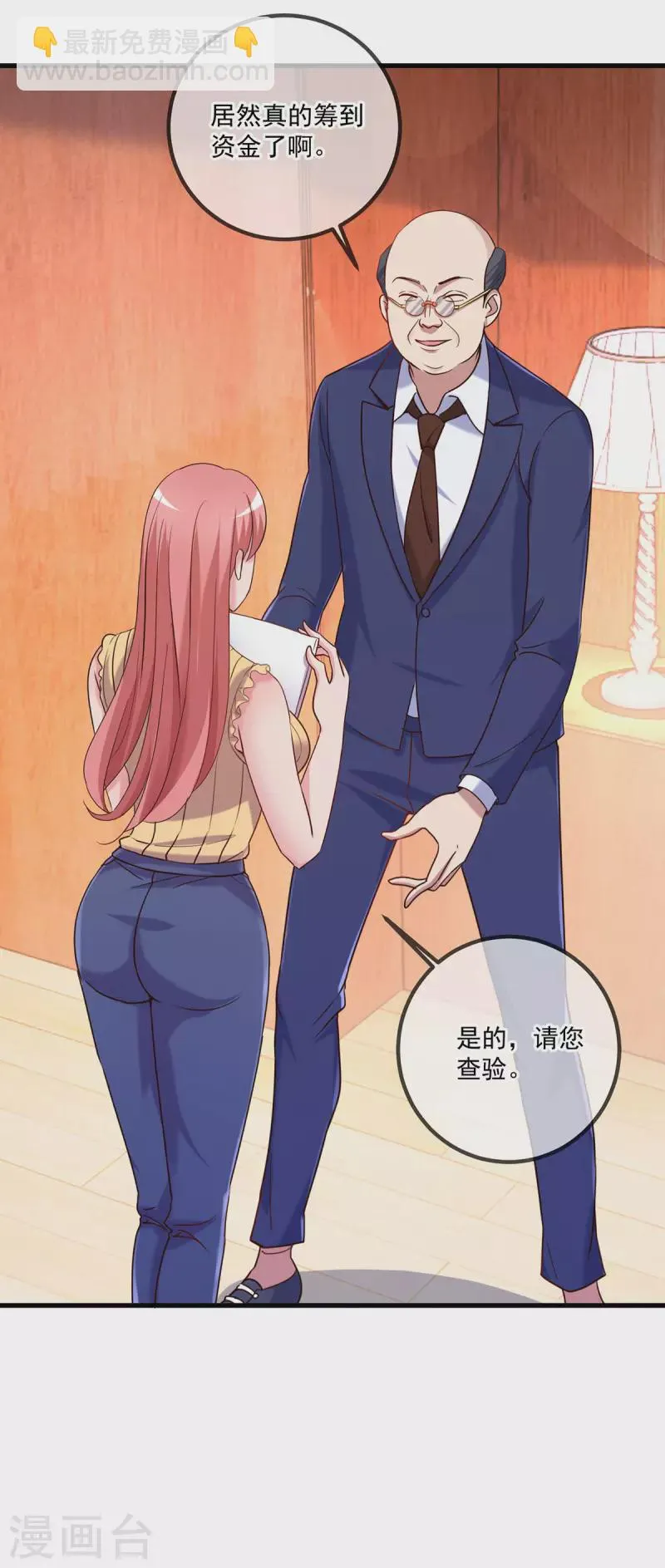 第158话 打脸 第10页