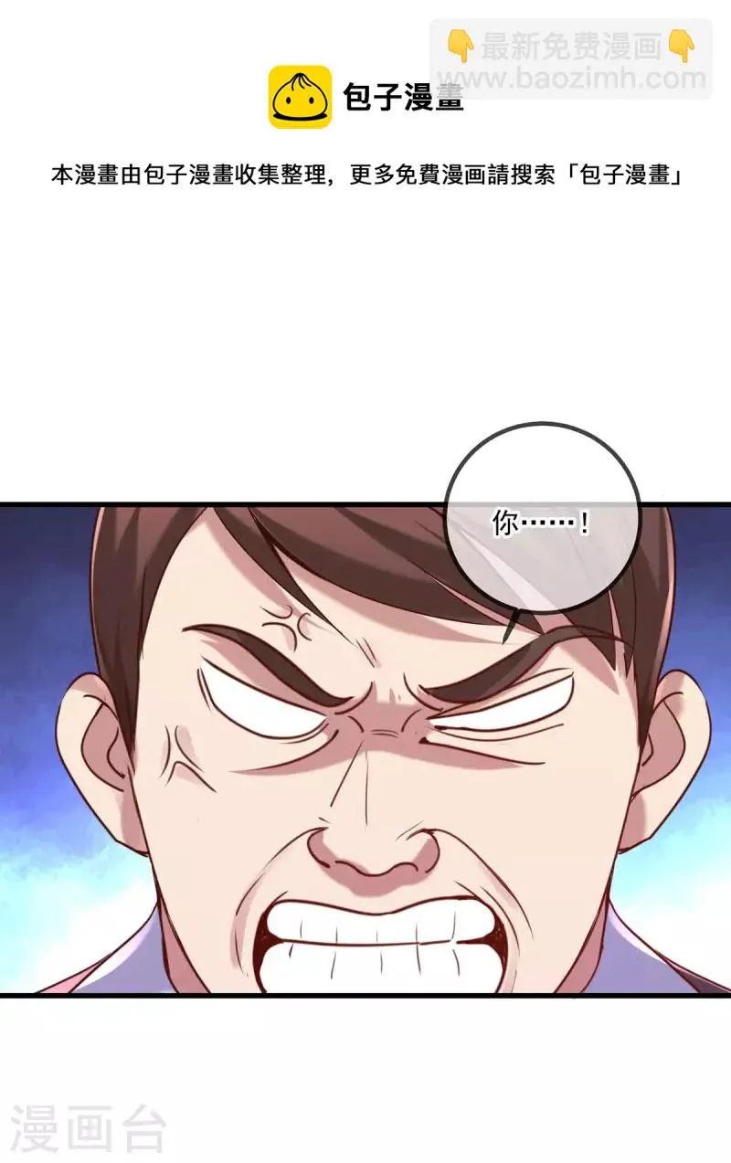 第158话 打脸 第13页
