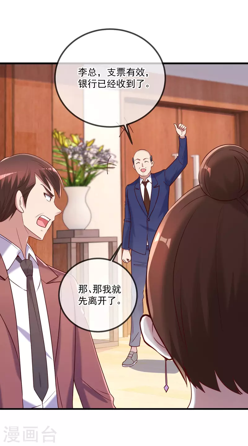 第158话 打脸 第14页