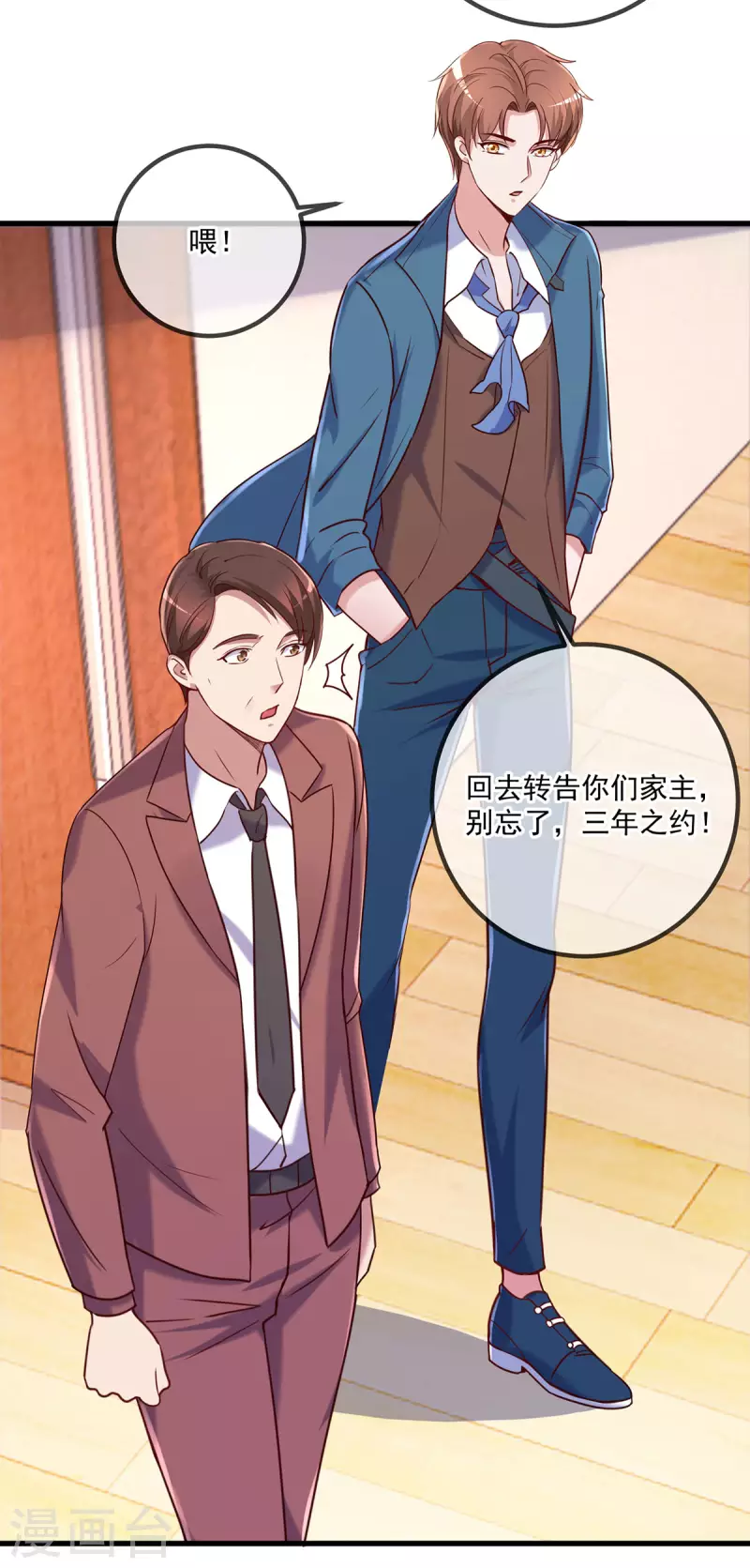 第158话 打脸 第16页