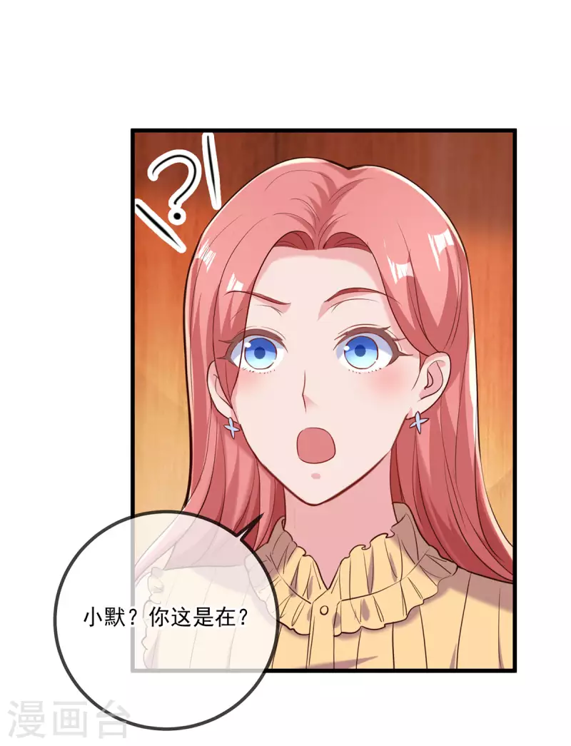第158话 打脸 第22页
