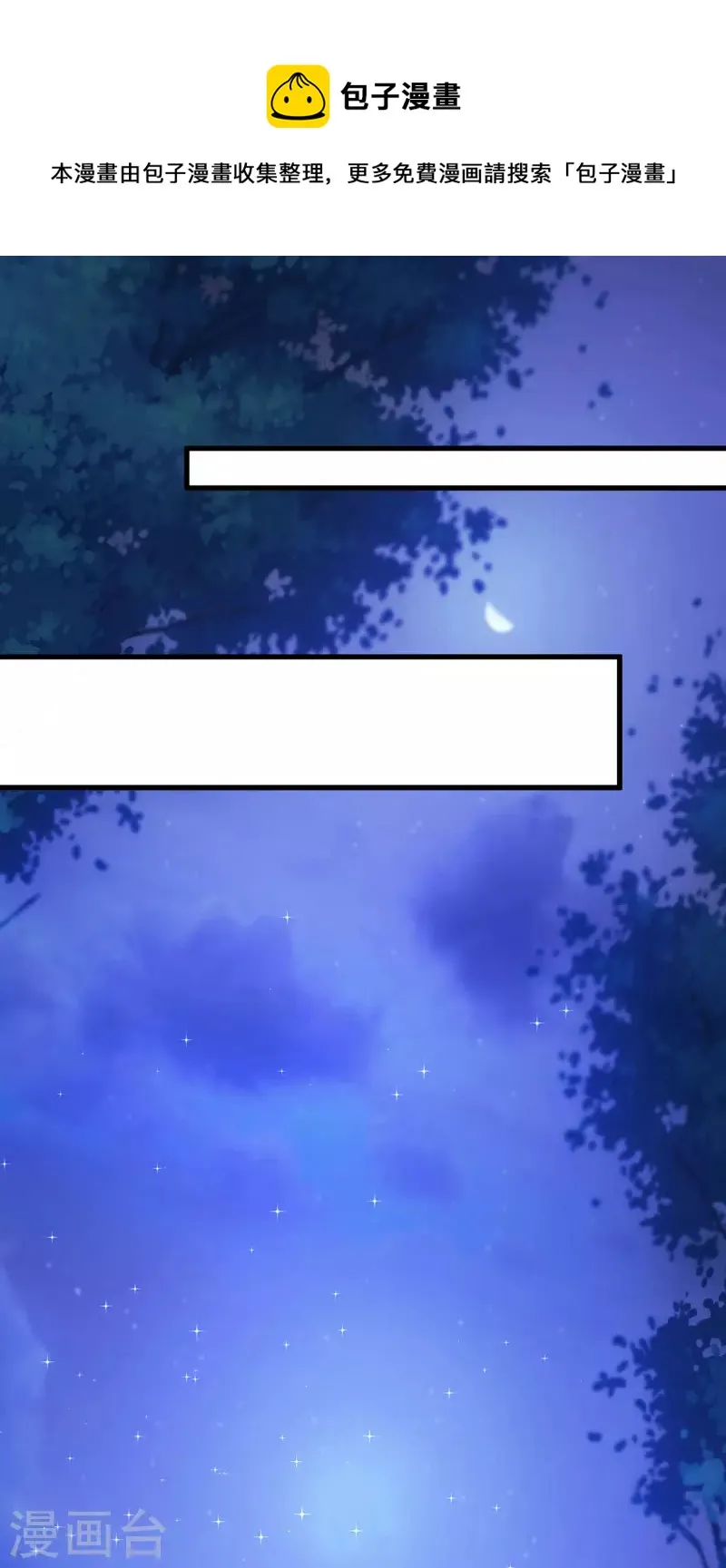 第158话 打脸 第25页