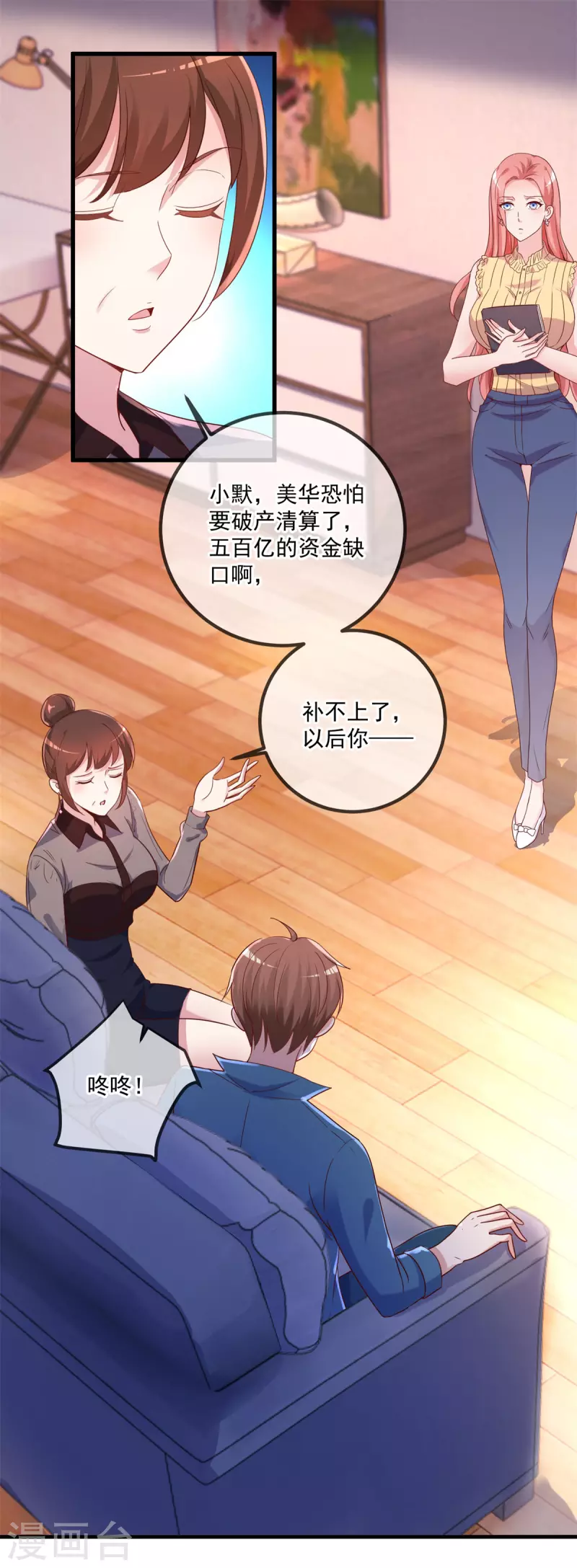 第157话 猜想 第2页