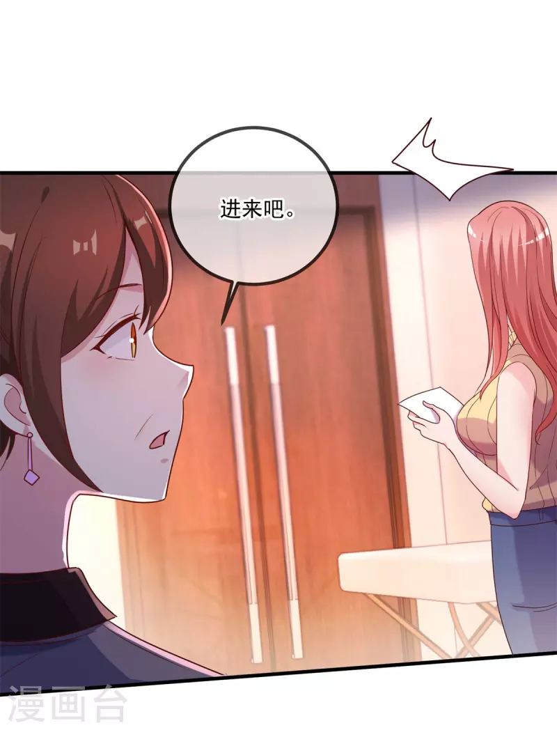 第157话 猜想 第3页