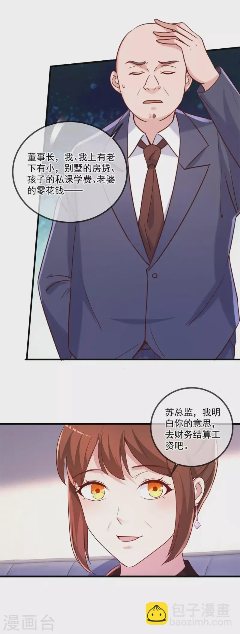 第157话 猜想 第4页