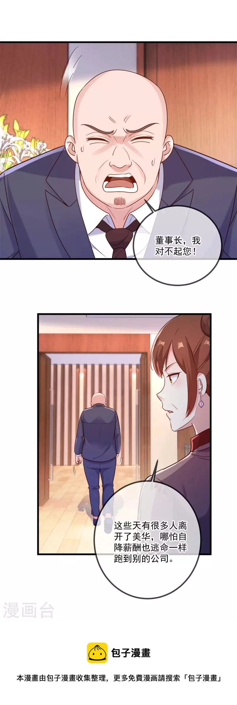 第157话 猜想 第5页