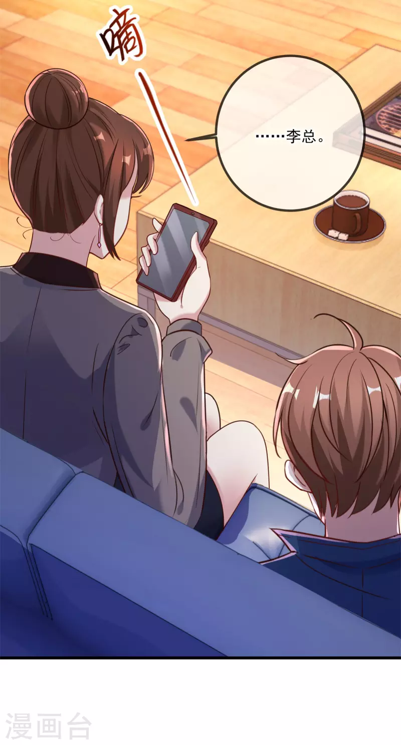 第157话 猜想 第7页