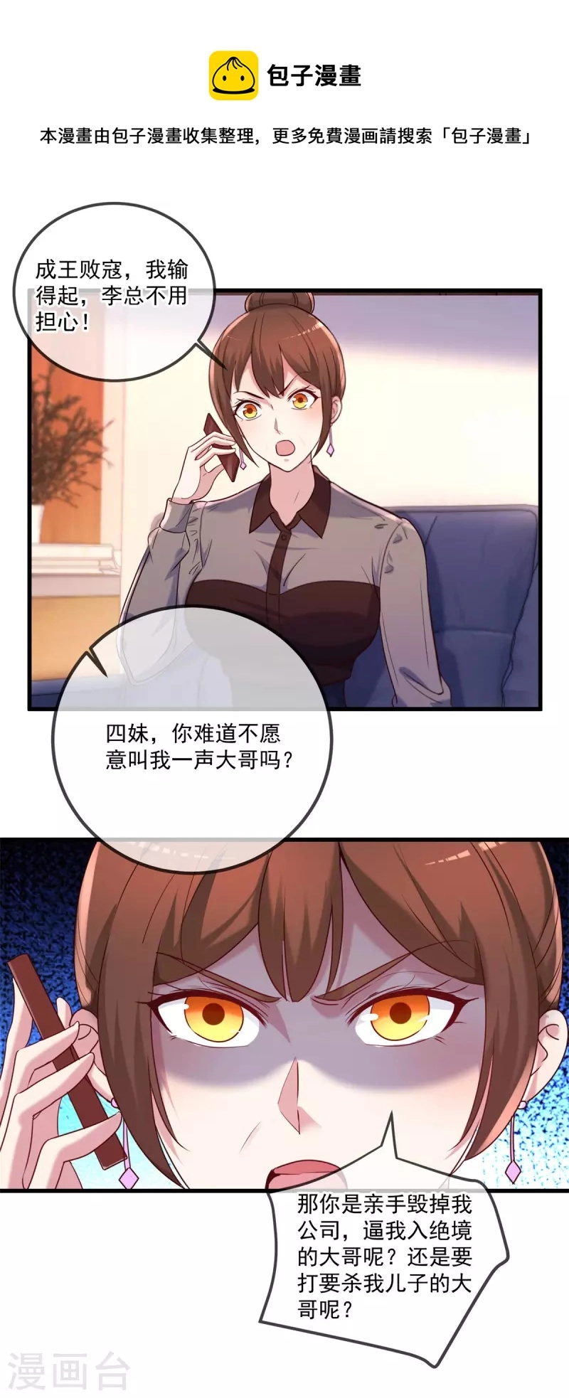 第157话 猜想 第9页