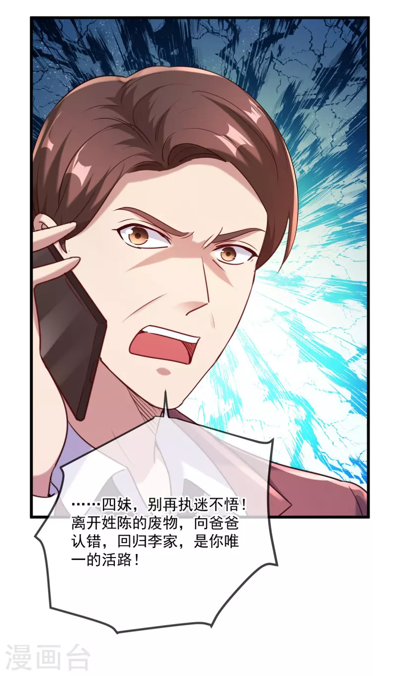 第157话 猜想 第10页