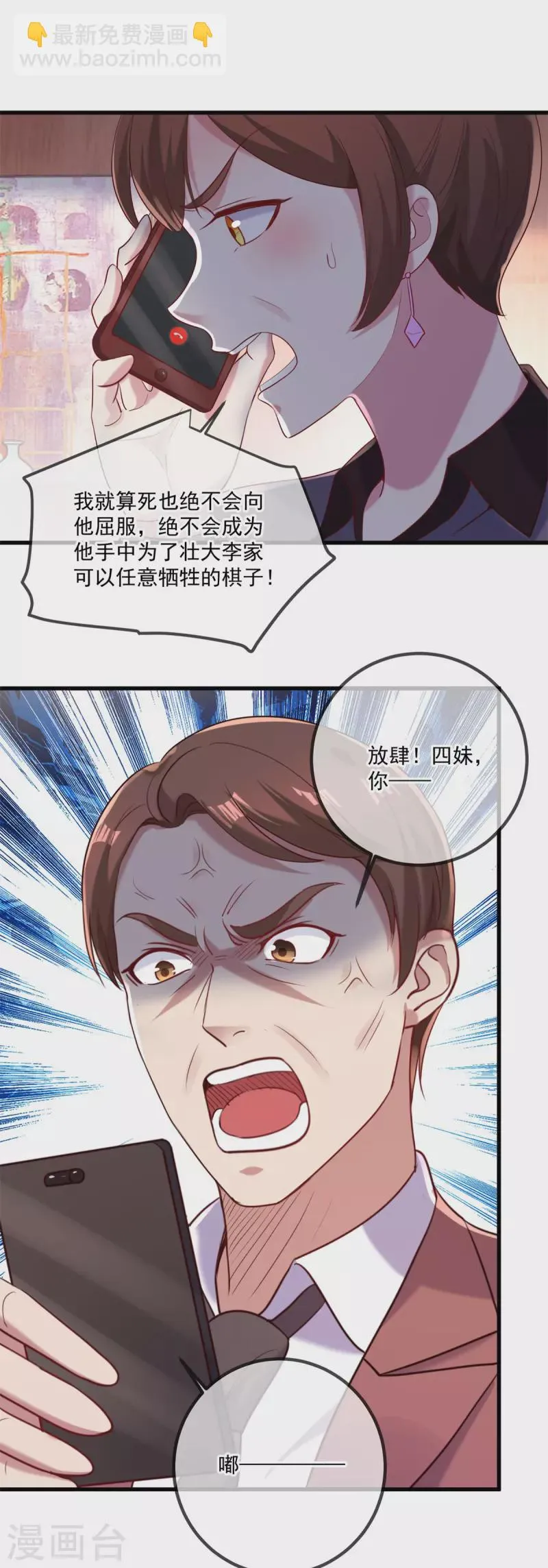 第157话 猜想 第11页