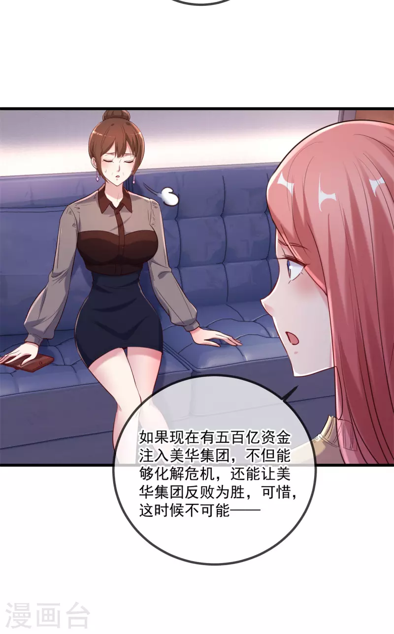 第157话 猜想 第12页