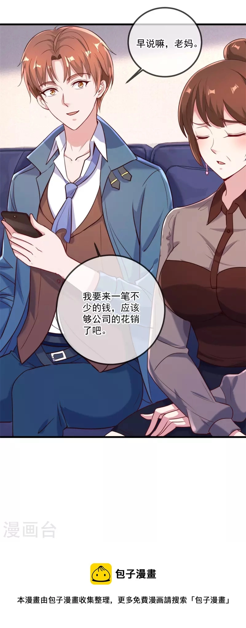 第157话 猜想 第13页