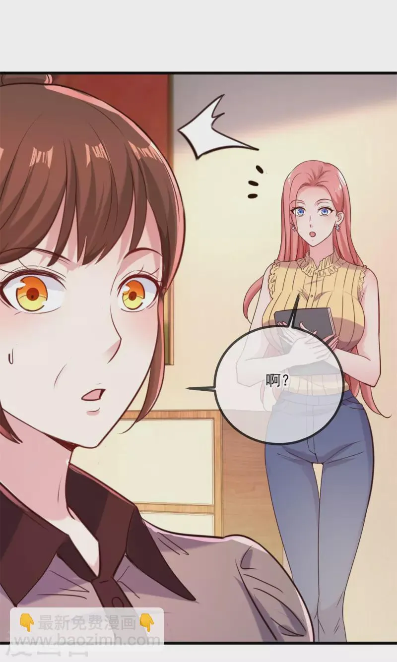 第157话 猜想 第14页