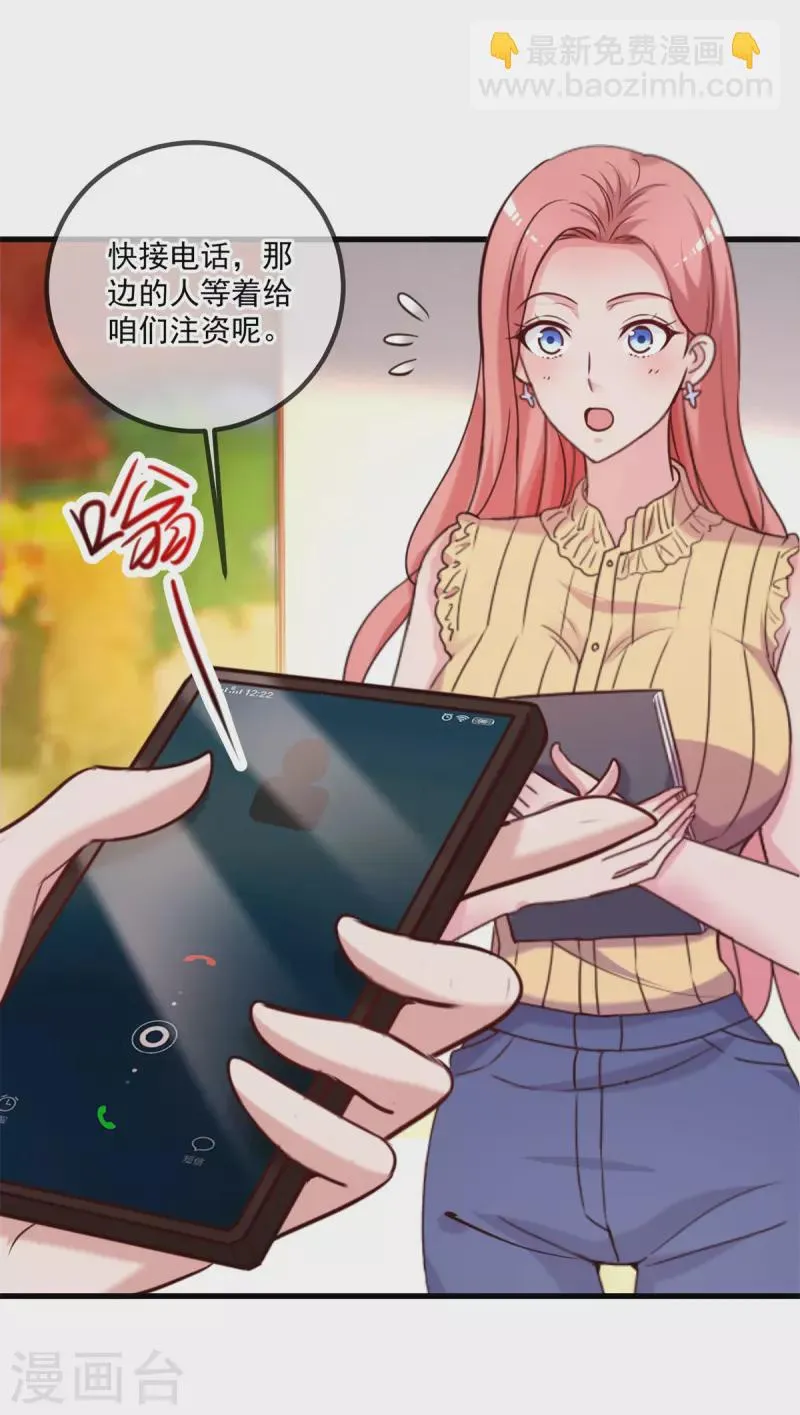 第157话 猜想 第15页