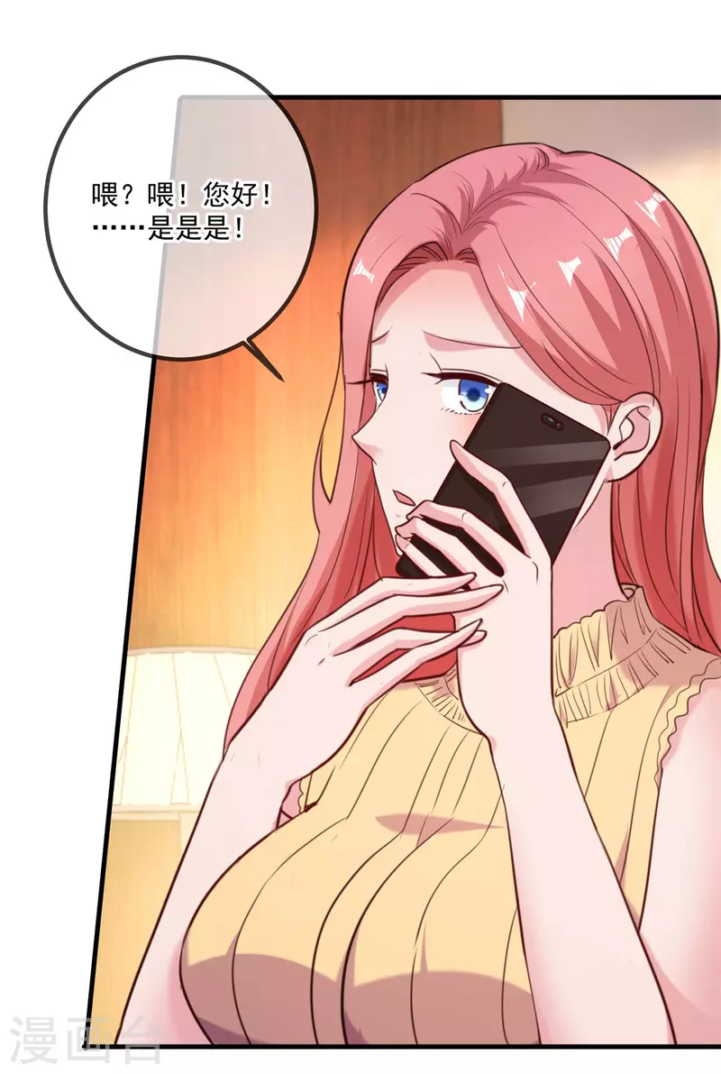 第157话 猜想 第16页