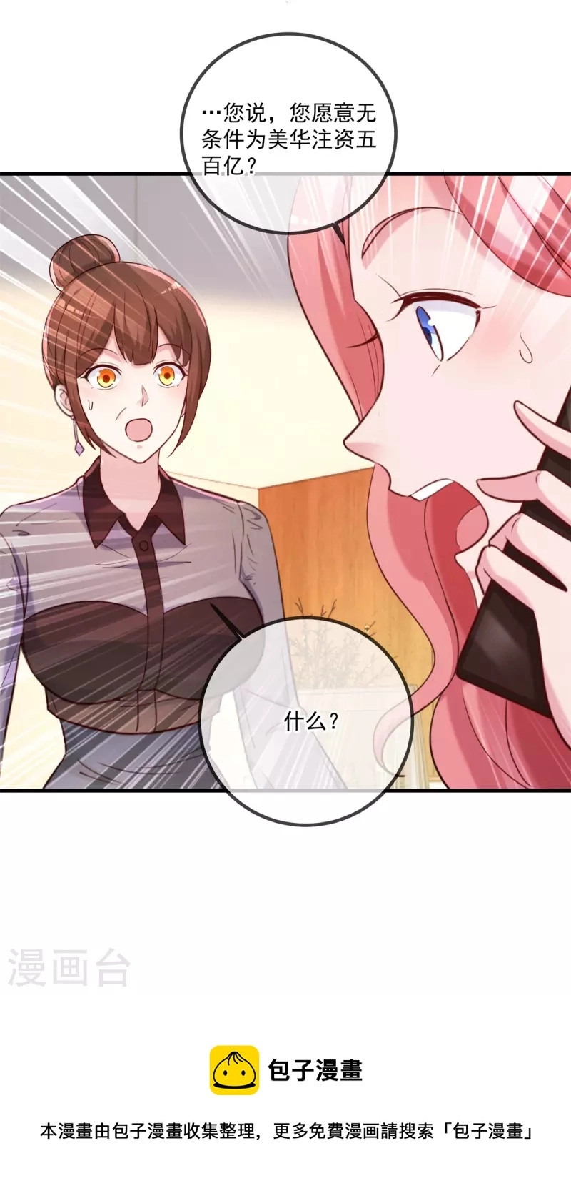 第157话 猜想 第17页