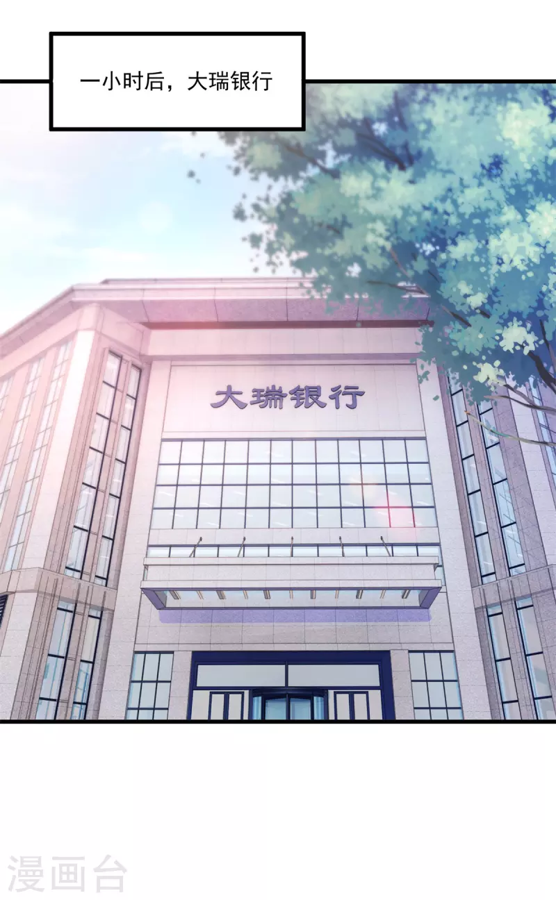 第157话 猜想 第19页
