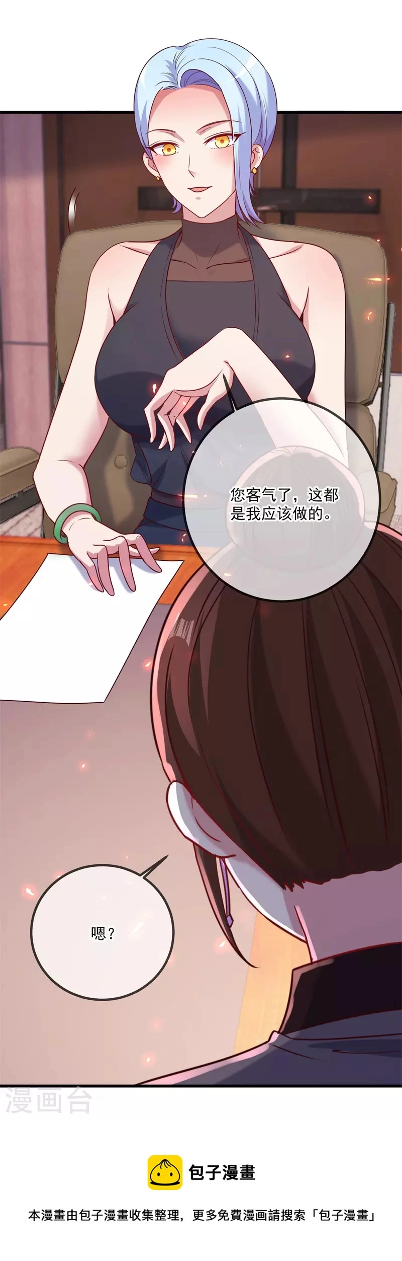 第157话 猜想 第21页
