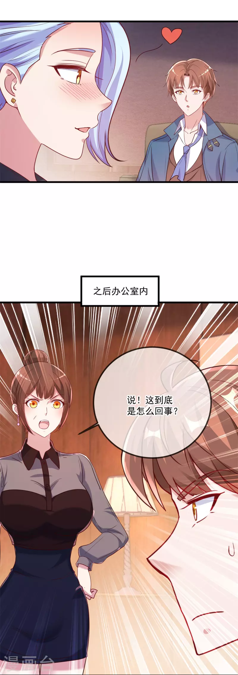 第157话 猜想 第22页
