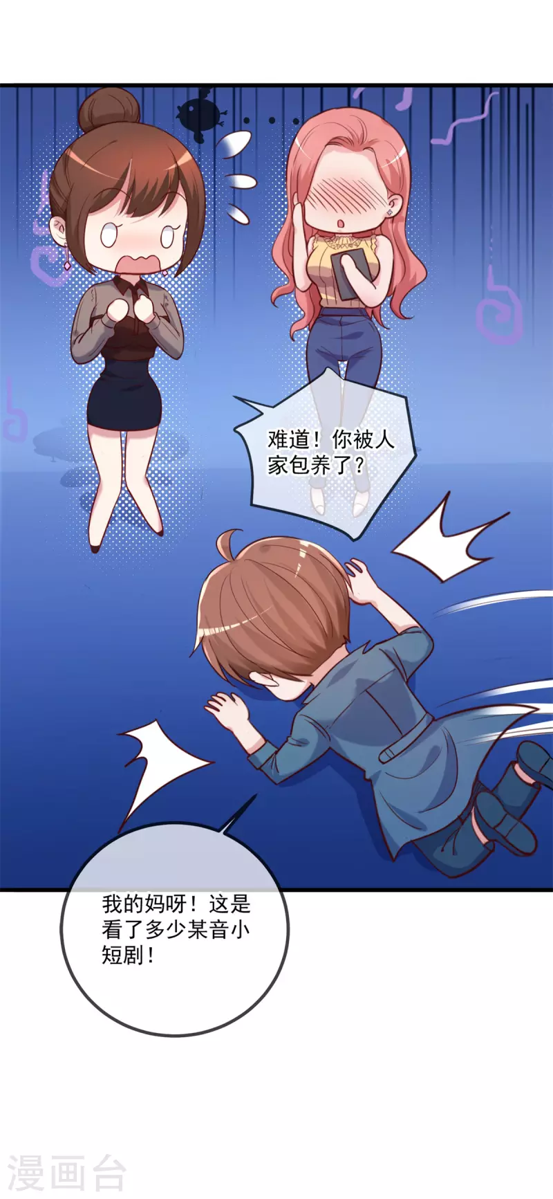 第157话 猜想 第24页