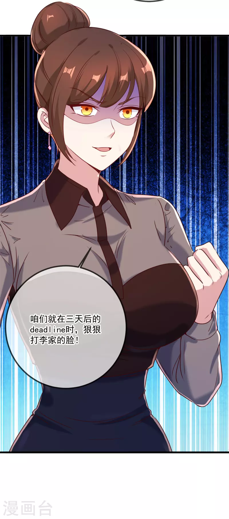 第157话 猜想 第26页