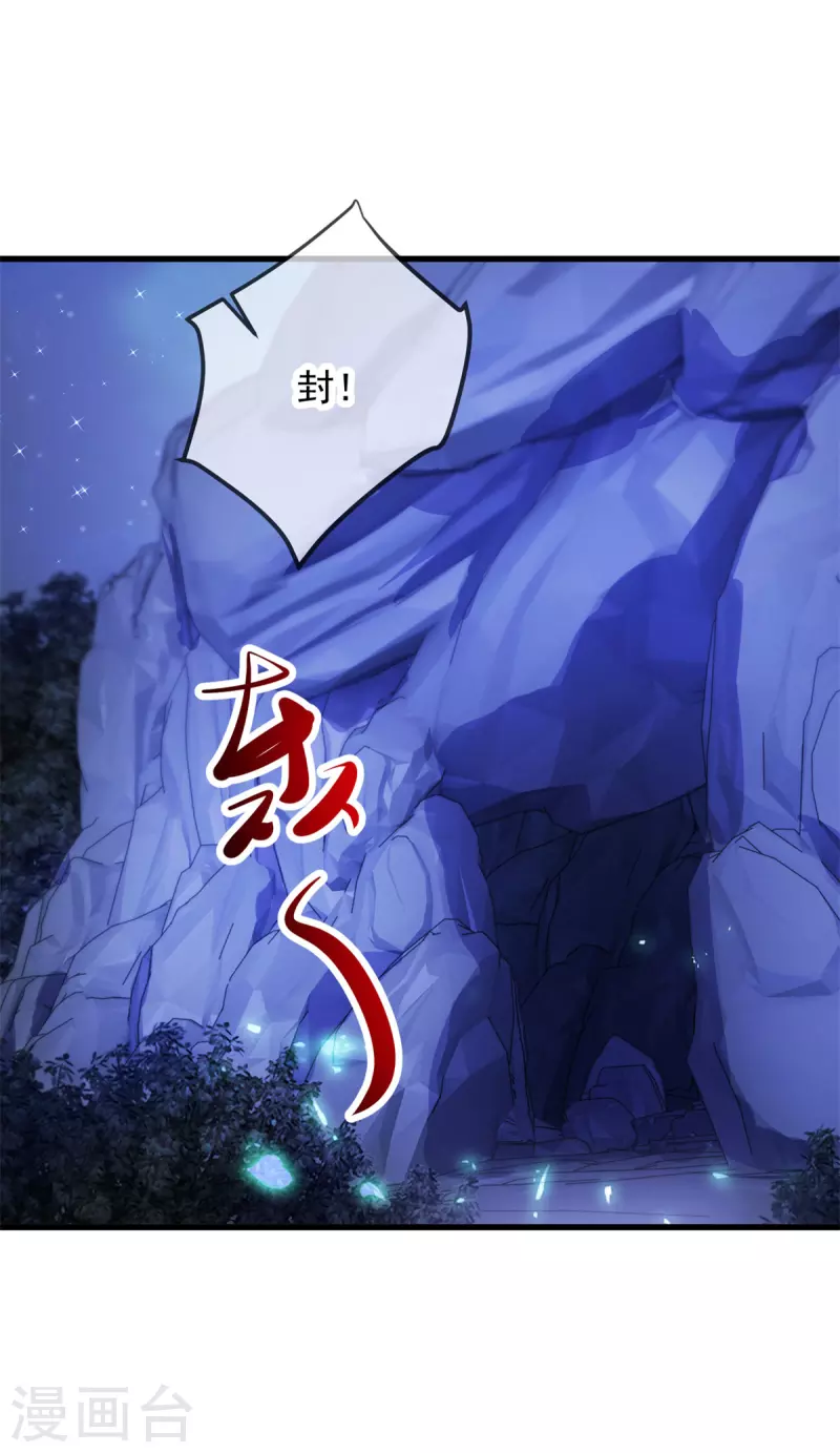 第156话 救场 第7页