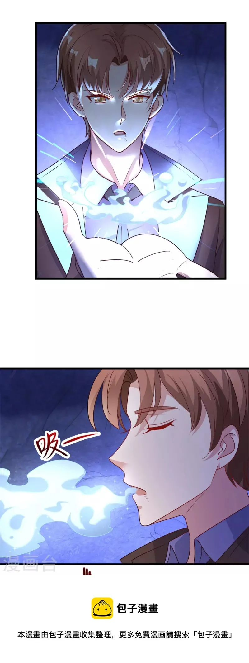 第156话 救场 第9页